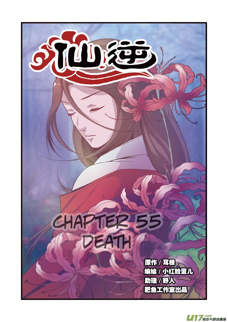 Xian Ni Chapter 55 2